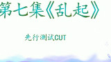 《有生之年》1-6集剧情说明